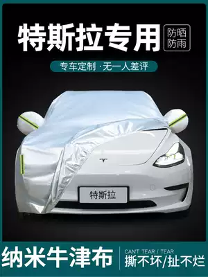 Tesla Model3 ModelS ModelY Special ModelX car cover Car cover sunscreen rainproof thickening heat insulation