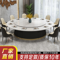 New Chinese electric dining table hotel large round table imitation rock plate marble hot pot table club Villa automatic round table