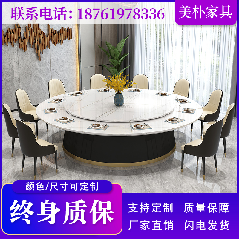 Modern hotel electric dining table Large round table New Chinese imitation marble automatic hot pot round dining table 20 tables and chairs