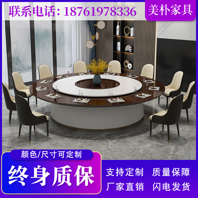 High-end light luxury five-star hotel electric dining table Large round table Club New Chinese solid wood modern hot pot seafood building