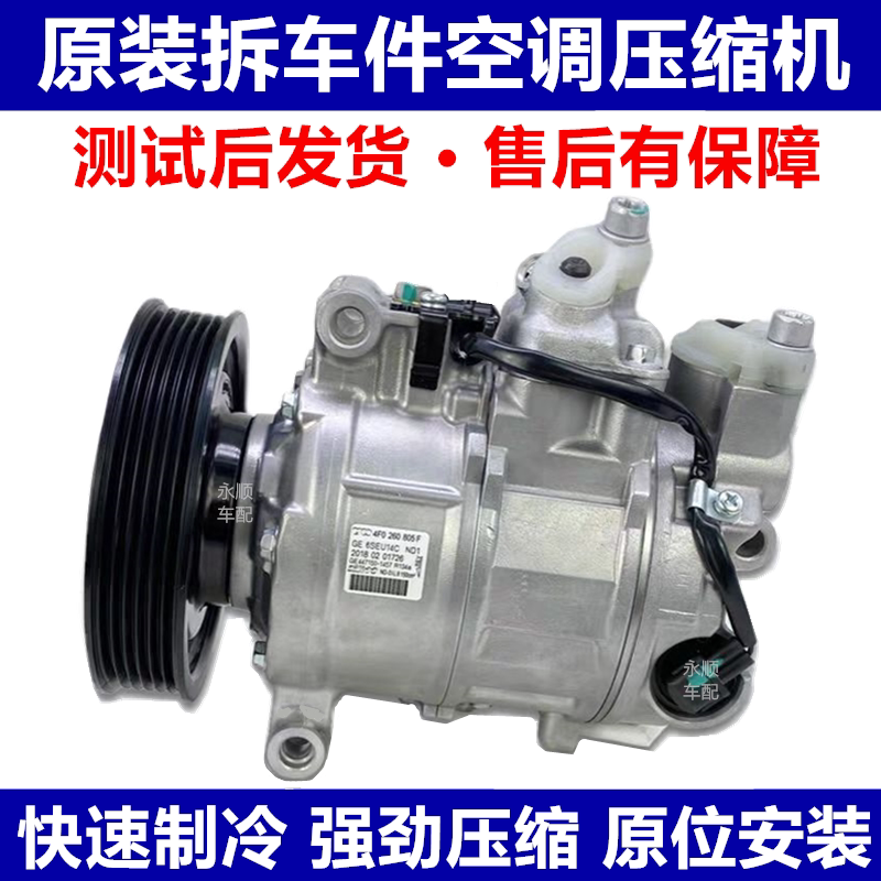 Suitable for Audi A6L R8 A4 Q5 A8 Q7 A5 Passat Touareg Air Conditioning Compressor Air Pump Suitable for Audi A6L R8 A4 Q5 A8 Q7 A5 Passat Touareg Air Conditioning Compressor Air Pump