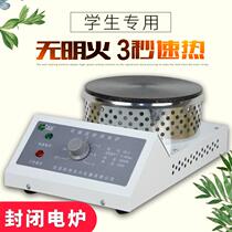 Heatable enclosed electric furnace single 1000W2000w disc temperature control multi-purpose laboratory small electric hot plate furnace plate