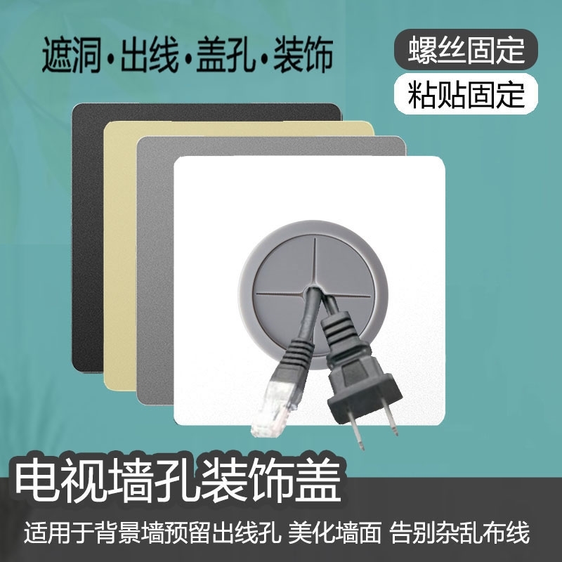 Outlet hole blank panel blocking 86 type gray switch socket decoration TV background wall 50 round tube threading cover