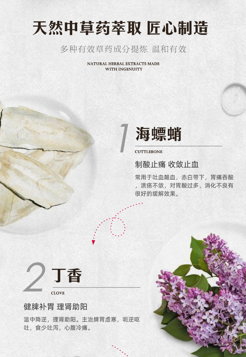 香港直邮 蚬壳胃散 60g/罐 专治胃病/反酸/胀气等 图3