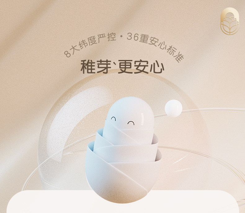 稚芽备孕洗面奶温润氨基酸表活洁面乳温润清洁保湿妇女专用护肤品 — 1