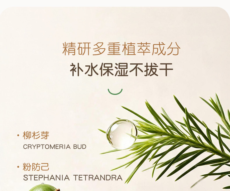 稚芽备孕洗面奶温润氨基酸表活洁面乳温润清洁保湿妇女专用护肤品 — 13