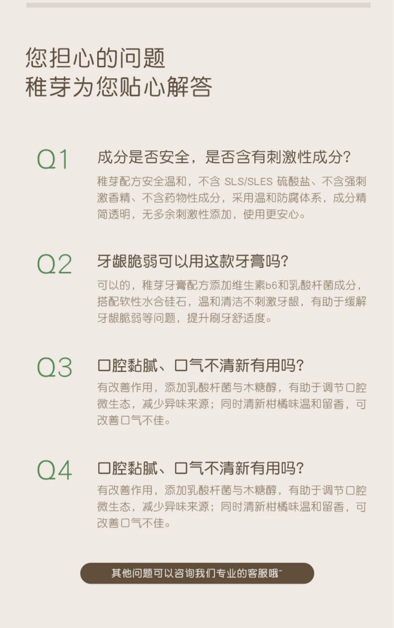 稚芽备孕妇女专用牙膏不含氟口腔护理果香味清新口气洗漱用品套装 — 32
