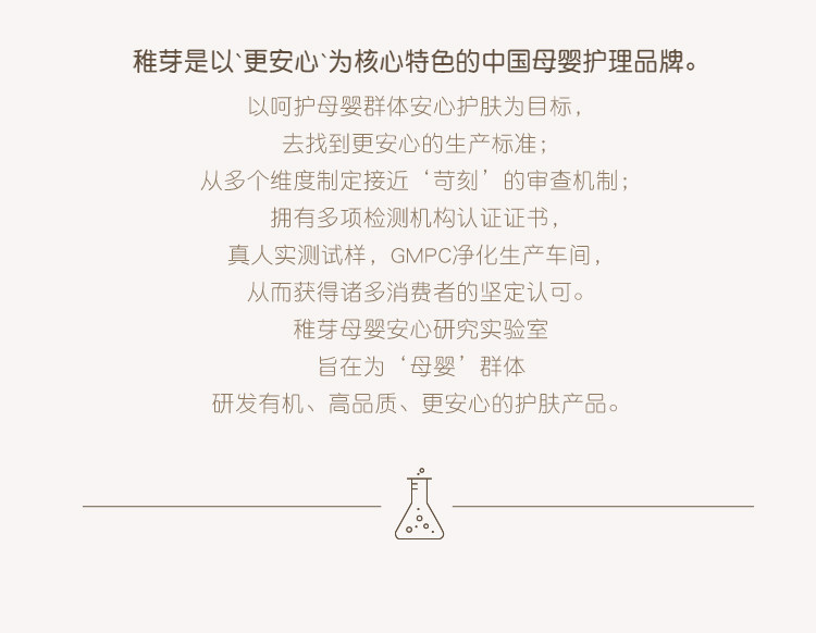 稚芽备孕洗面奶温润氨基酸表活洁面乳温润清洁保湿妇女专用护肤品 — 34