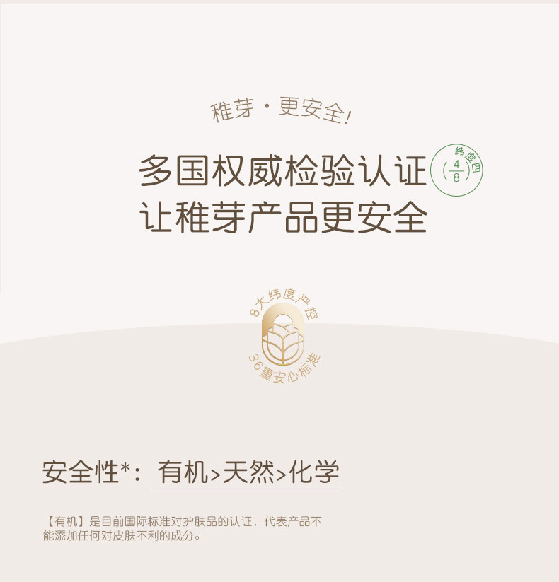 稚芽备孕洗面奶温润氨基酸表活洁面乳温润清洁保湿妇女专用护肤品 — 26