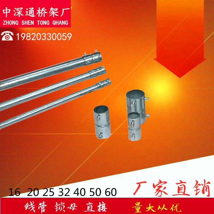 KBG JDG galvanized threading pipe lock mother direct 16 20 25 32 40 50 63 complete specifications