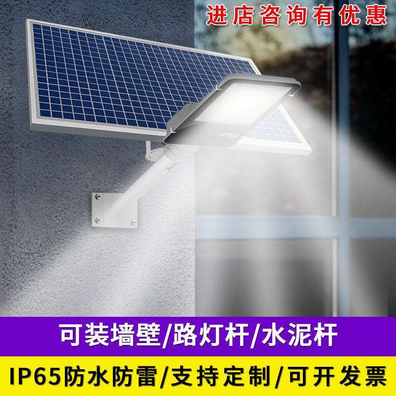 Solar Floodlight Home Outdoor Courtyard Lamp Super Bright High Power Rural Road LED Induction Lamp Engineering Light-Taobao