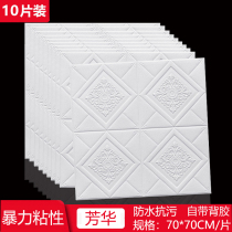 Self-adhesive ceiling panel wall 3d three-dimensional self-installed bedroom living room waterproof and moisture-proof sticker background wall decorative wallpaper