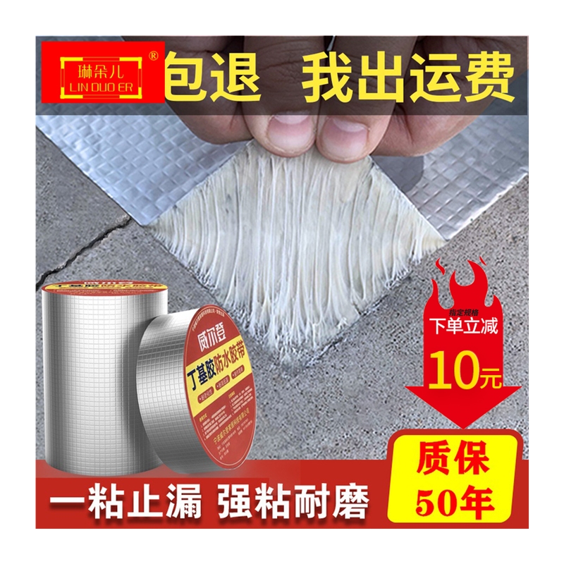 Water pipe waterproof sealing heating hot melt pipe interface leakage repair tape quick repair water stop high temperature resistance plugging tape