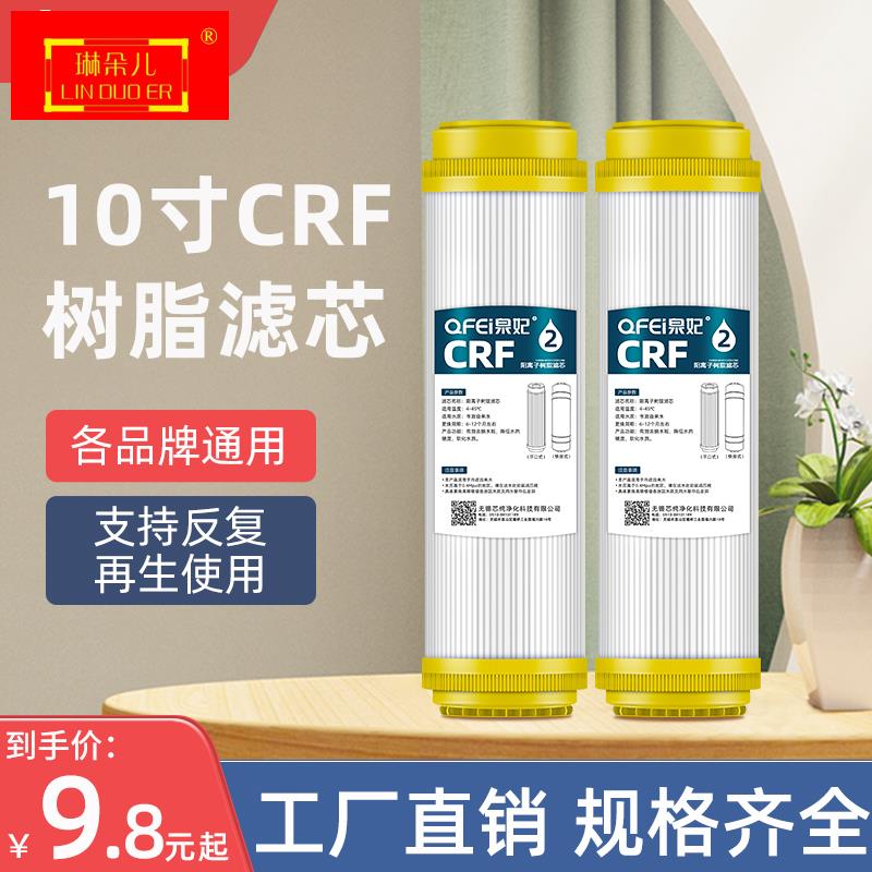 10-inch 20-inch resin filter core Water purifier Domestic general water purifier ion exchange soft water to soften resin filter core-Taobao