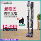 Применимый Dyson Vacuum Cleaner Can Can Grantable Strags Free Punching Stent V7V8V10V11 висячая рама Dyson