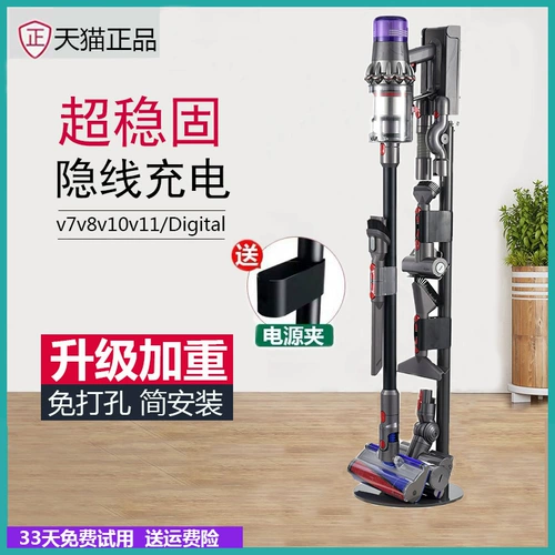 Применимый Dyson Vacuum Cleaner Can Can Grantable Strags Free Punching Stent V7V8V10V11 висячая рама Dyson