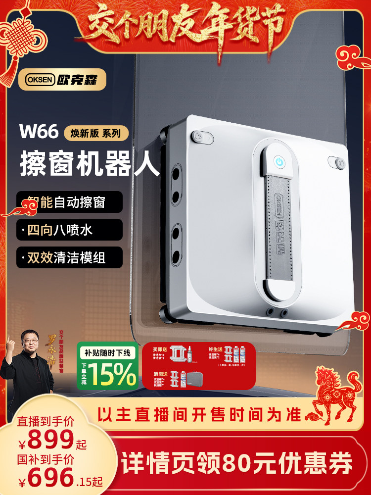[Make Friends New Year's Festival]Oxen Smart Window Cleaning Robot, a High-Rise Window Cleaning Tool