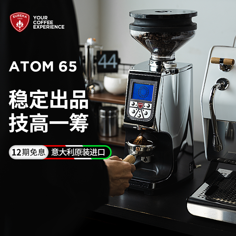 Eureka Atom Specialty 65 Eureka Coffee Grinder Italian Coffee Bean Grinder