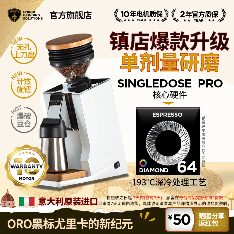 Eureka Single Dose Pro Eureka Low Residue Electric Italian Coffee Grinder