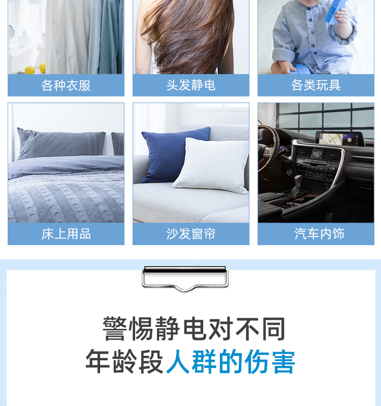 泰克斯乐 防静电喷雾 静电消除剂 80ml*2瓶 图14