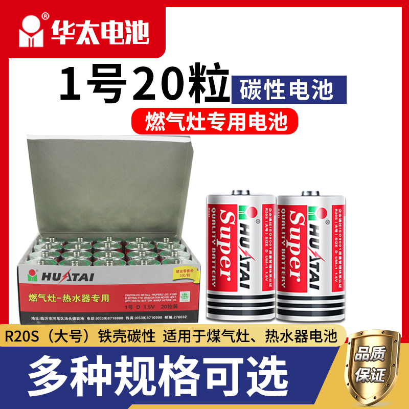 Hua Too One Carbon Iron Shell Gas Stove Special Water Heater Gas D Type Large LR20 gas cooker Battery liquefied gas gas furnace Gas stove Battery flashlight 1 5V Wholesale