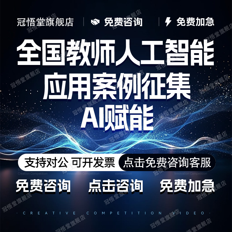 [National Teacher Artificial Intelligence Application Case Collection Competition] Micro-Lesson Courseware Production Video Using Ai to Empower Learning