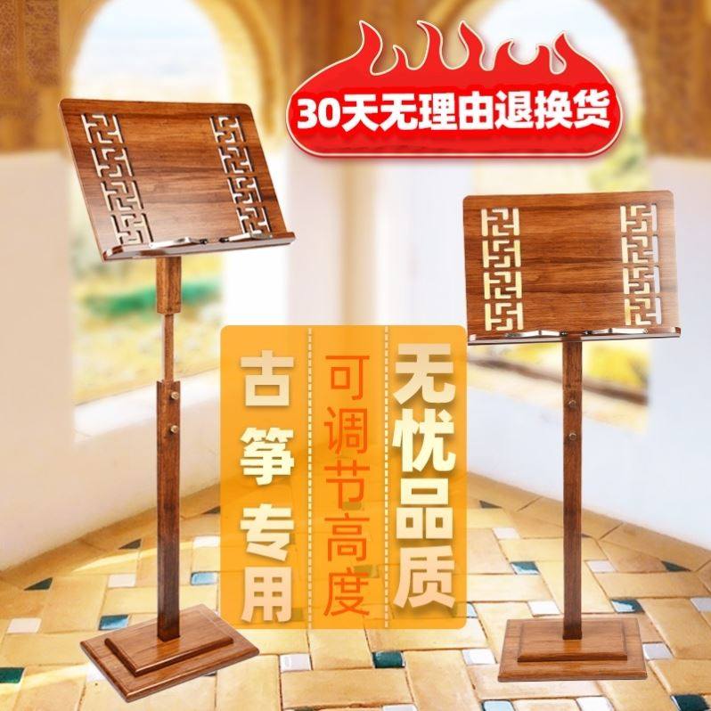 Music Spectrum Rack Subwooded Home Guitar Professional Electronic Organ Piano Guzheng Spectrum Rack Solid Wood Drum Music Spectrum Rack Portable