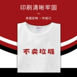 Chengyi Tieqi Digital Direct Sports Обработка короткая -печать печати