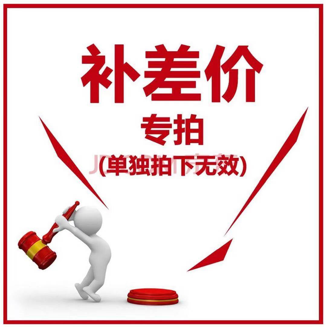 The premium over the price of the difference.