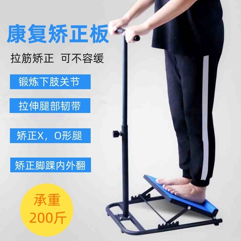 Rehabilitation Training Correction Board Pull Fascia Board Movement Stretch foot pedal Straightener Fascia Standing Orthopedic