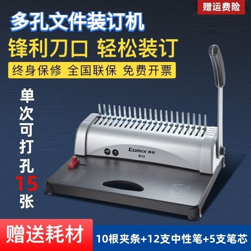 Bookbinding machine convenient for dongle punching machine punching machine hand ledger This punching machine Benko small punching machine b5a4 drilling machine