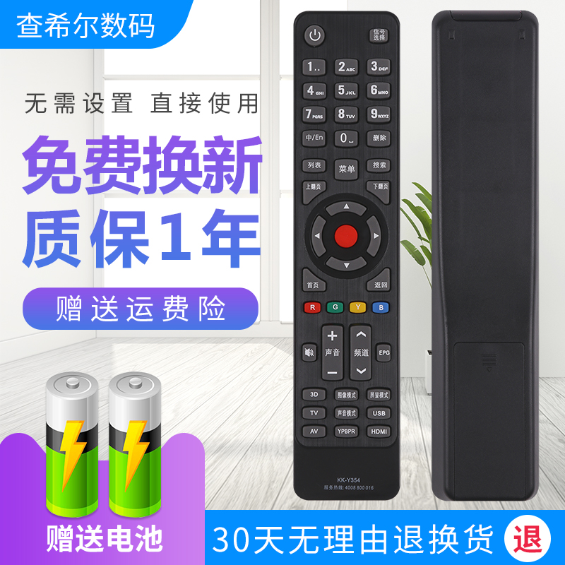 Suitable for the Kangjia TV remote LED40F2200NE LED40F2200NE LED40F2200NF LED42F2200NF LED42F2200NF