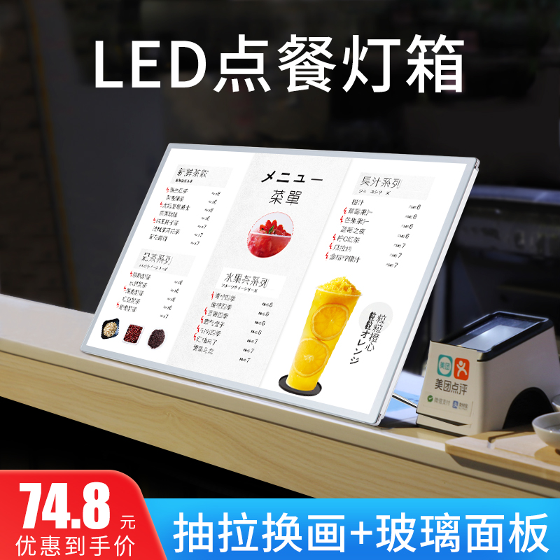 Bar ultra-thin light box billboard milk tea shop menu display card led light-emitting order price list desktop artifact