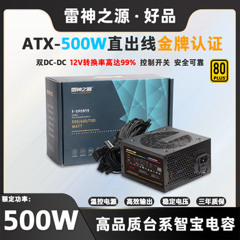 2 Brand New Nak Series Dual Dc-Dc+Llc Gold-Certified Atx Rated 500W Desktop Pc Power Supply