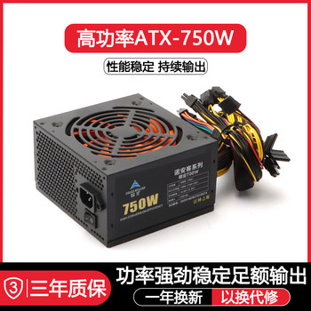 Brand New Rated Atx-400W500W600W700W Computer Pc Main Case Desktop Graphics Card Computer Power Supply
