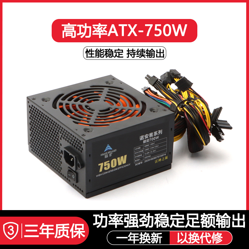 Brand New Rated Atx-400W500W600W700W Computer Pc Main Case Desktop Graphics Card Computer Power Supply