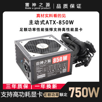 Brand New Atx Active Power Supply Rated at 400W 500W 600W 700W for Desktop Computer Pc