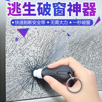 Car safety hammer car multifunctional spring type escape smashing glass life saving artifact car car one second window breaking device