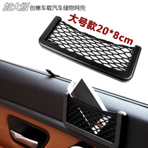 Car storage net pocket car creative multifunctional storage bag car supplies mesh debris storage elastic hanging bag