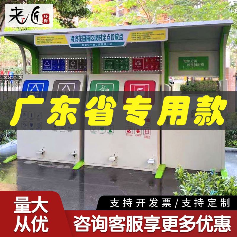 Outdoor Trash Sorting Kiosk Community Environmental Protection Classification Collection Stainless Steel Trash Can Recycling Room can be customised