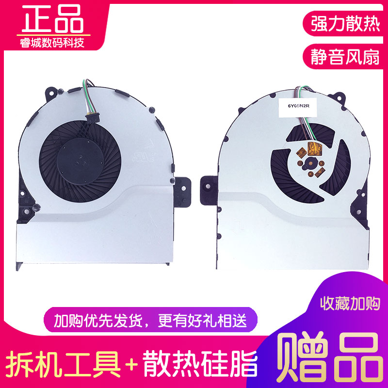 SUSTech X751M X751MA X751L X751LB X751LB notebook heat dissipation fan