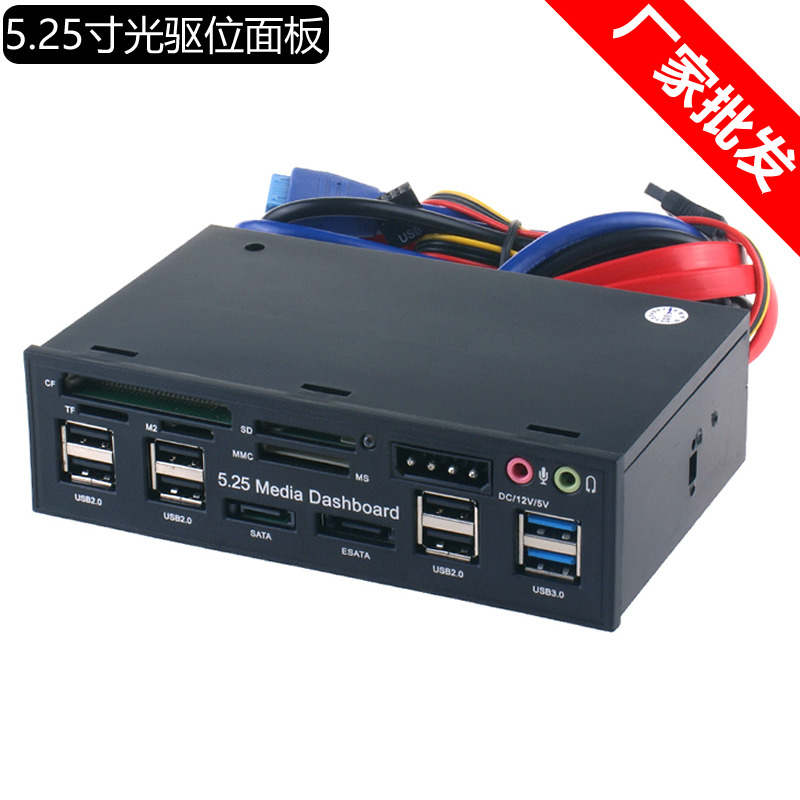 Computer Usb3.0 Multi-Function 5.25inch Optical Drive Bay Panel Card Reader Interface Expansion Sata Headphone Microphone Computer Usb3.0 Multi-Function 5.25inch Optical Drive Bay Panel Card Reader Interface Expansion Sata Headphone Microphone
