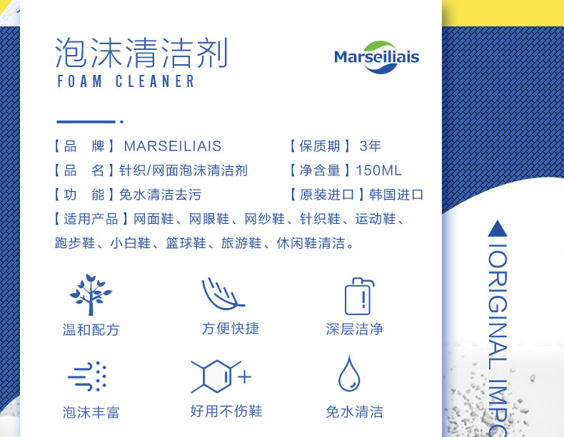 小白鞋清洗剂150ml 图2