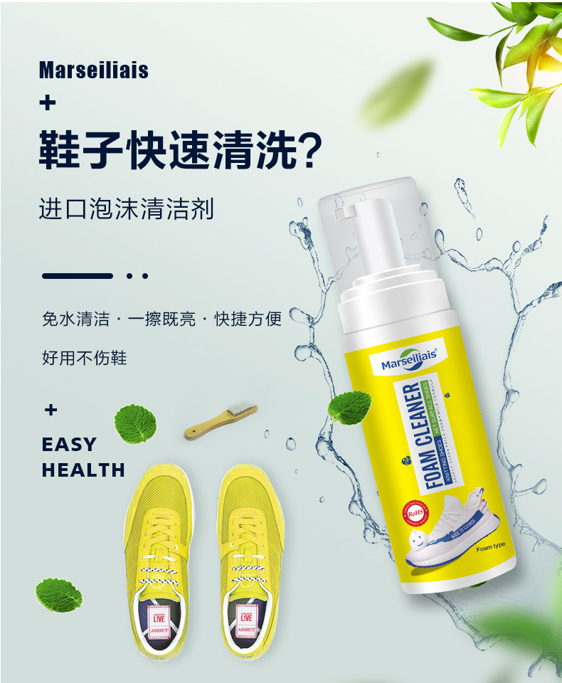 小白鞋清洗剂150ml 图7