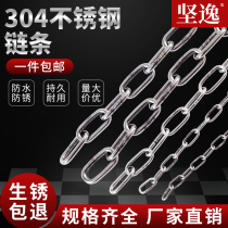 304 stainless steel chain seamless long ring short ring iron chain clothesline plus coarse industrial lifting chain sub iron lock chain