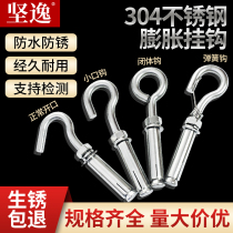 304 stainless steel expansion screw hook expansion hook bolt hook with hook for a laburst expansion wire Greater full M6M8