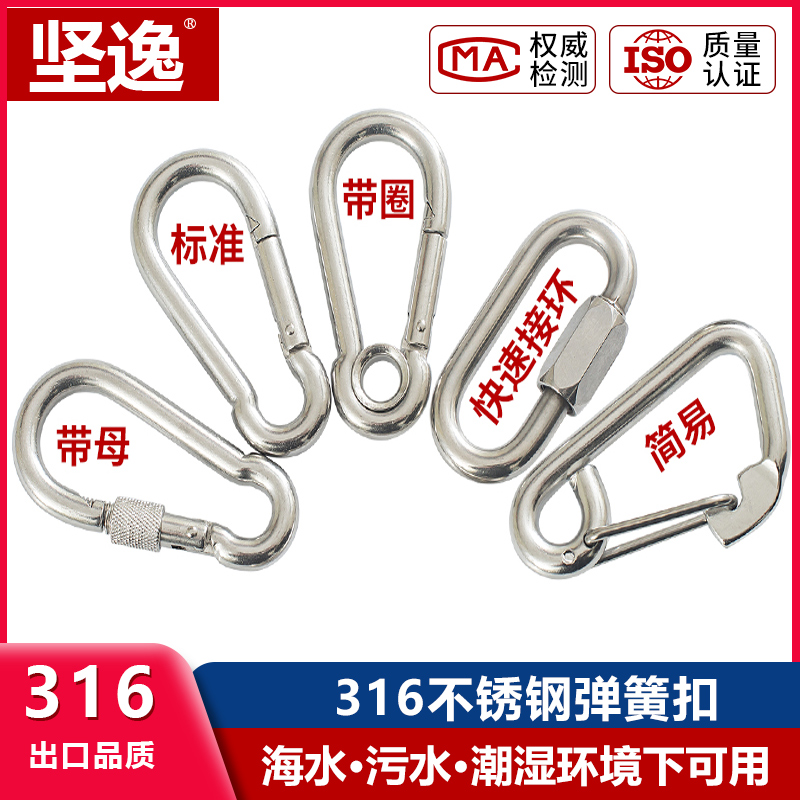 316 stainless steel open ring lock buckle spring hook carabiner with hole safety buckle chain buckle