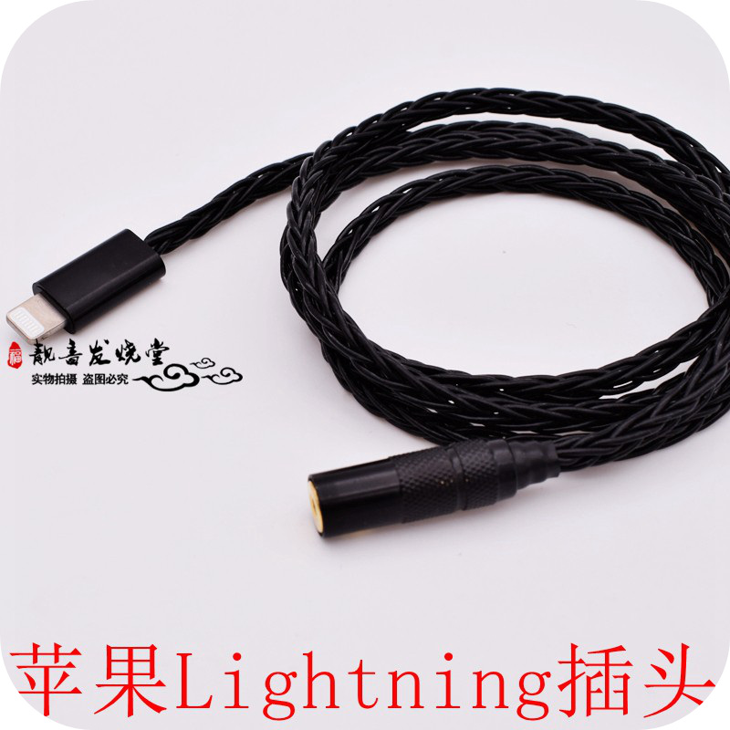 High fidelity HIFI hair burn grade applicable Morihaisel IE800 IE800S headphone upgrade line 3 5 turns 2 5 Apple iPhone Android turn 2 5 4 4 balance