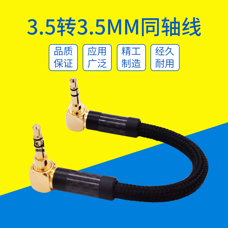 High fidelity pure silver line Kaiyin Aibasso flying proud Lepeon player mojo hugo2 from 3 5 turn 3 5 public to public coax coaxial audio line spdif digital coaxial RC