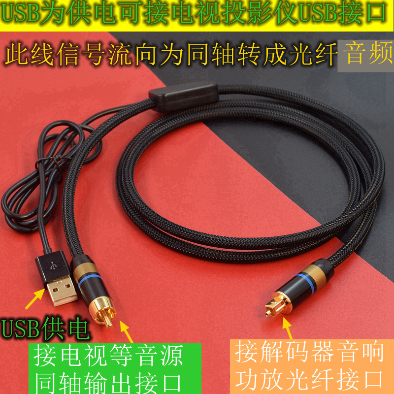 Optical Fiber Coaxial Audio Converter Is Suitable for Xiaomi, Hisense, Changhong, Huawei, Honor Tv to Connect Speakers, Spdif to Soundbar, Digital Optical Fiber to Rca Amplifier Audio Cable Optical Fiber Coaxial Audio Converter Is Suitable for Xiaomi, Hisense, Changhong, Huawei, Honor Tv to Connect Speakers, Spdif to Soundbar, Digital Optical Fiber to Rca Amplifier Audio Cable